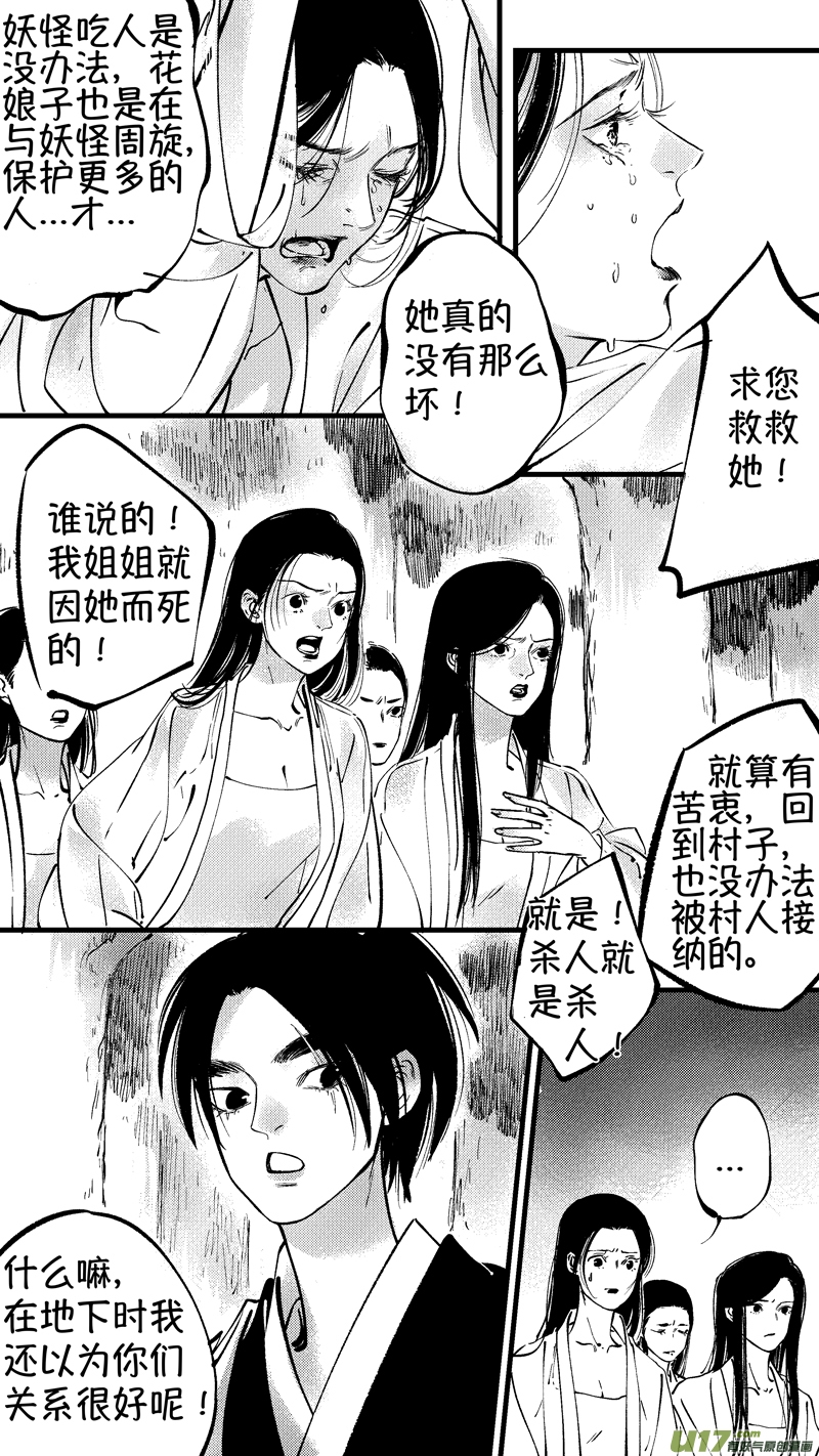 仙镜湖124