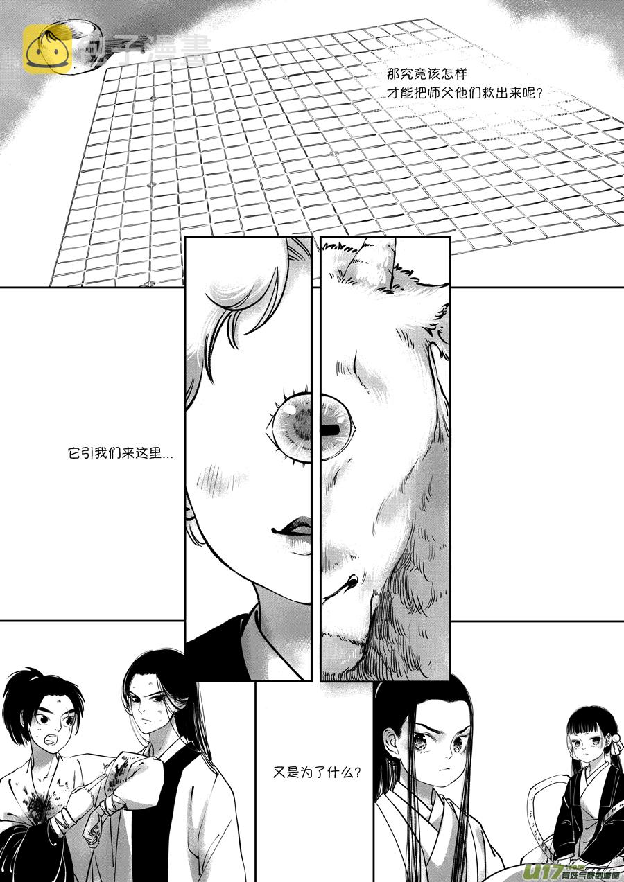 顾家风云之旋涡篇1411