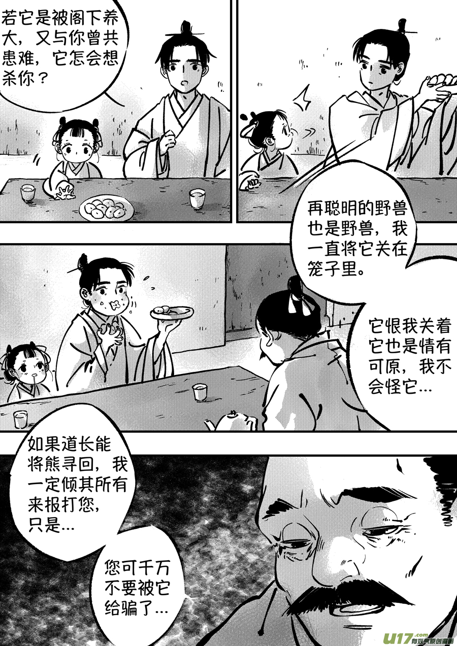 熊重置37