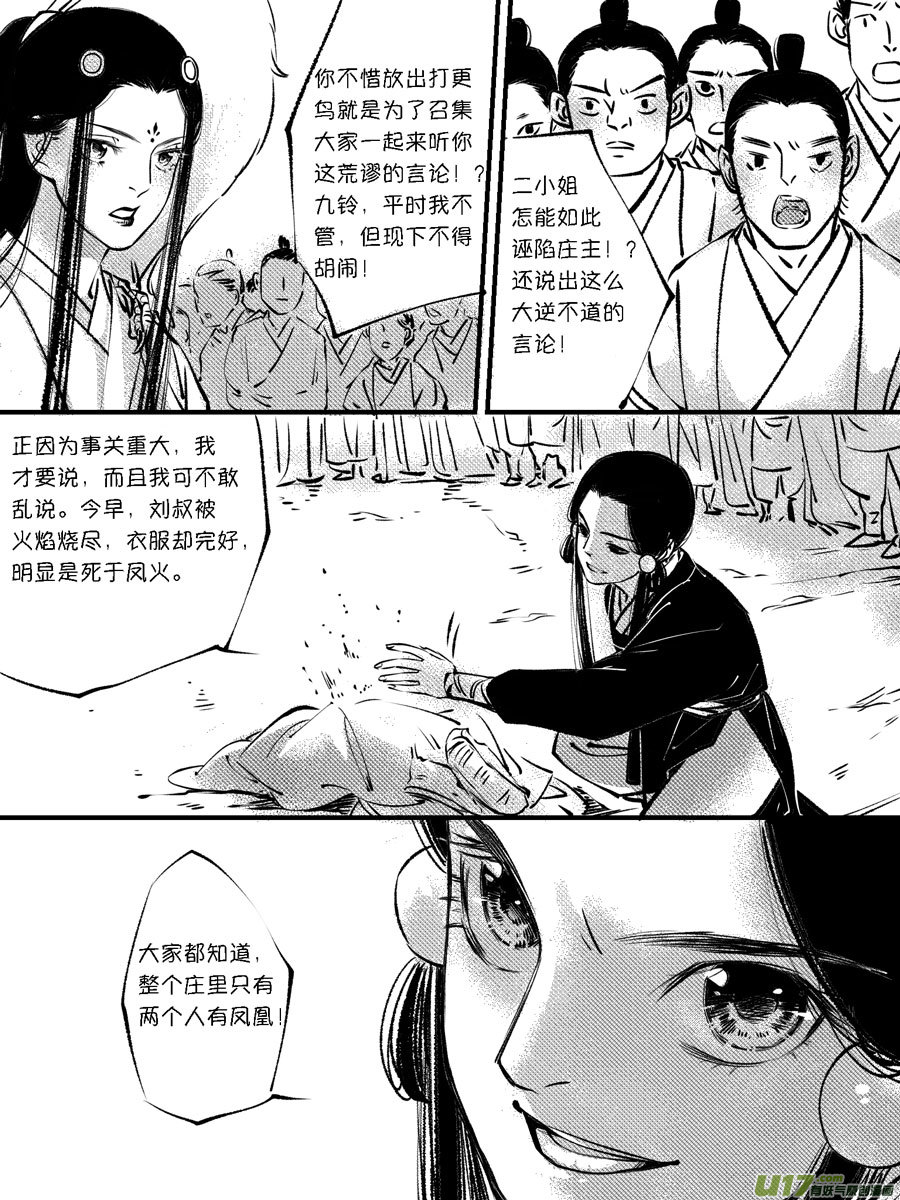 顾家风云之灯笼篇106