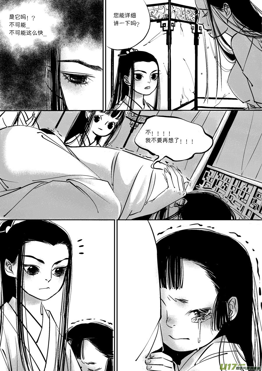 皇城异事87
