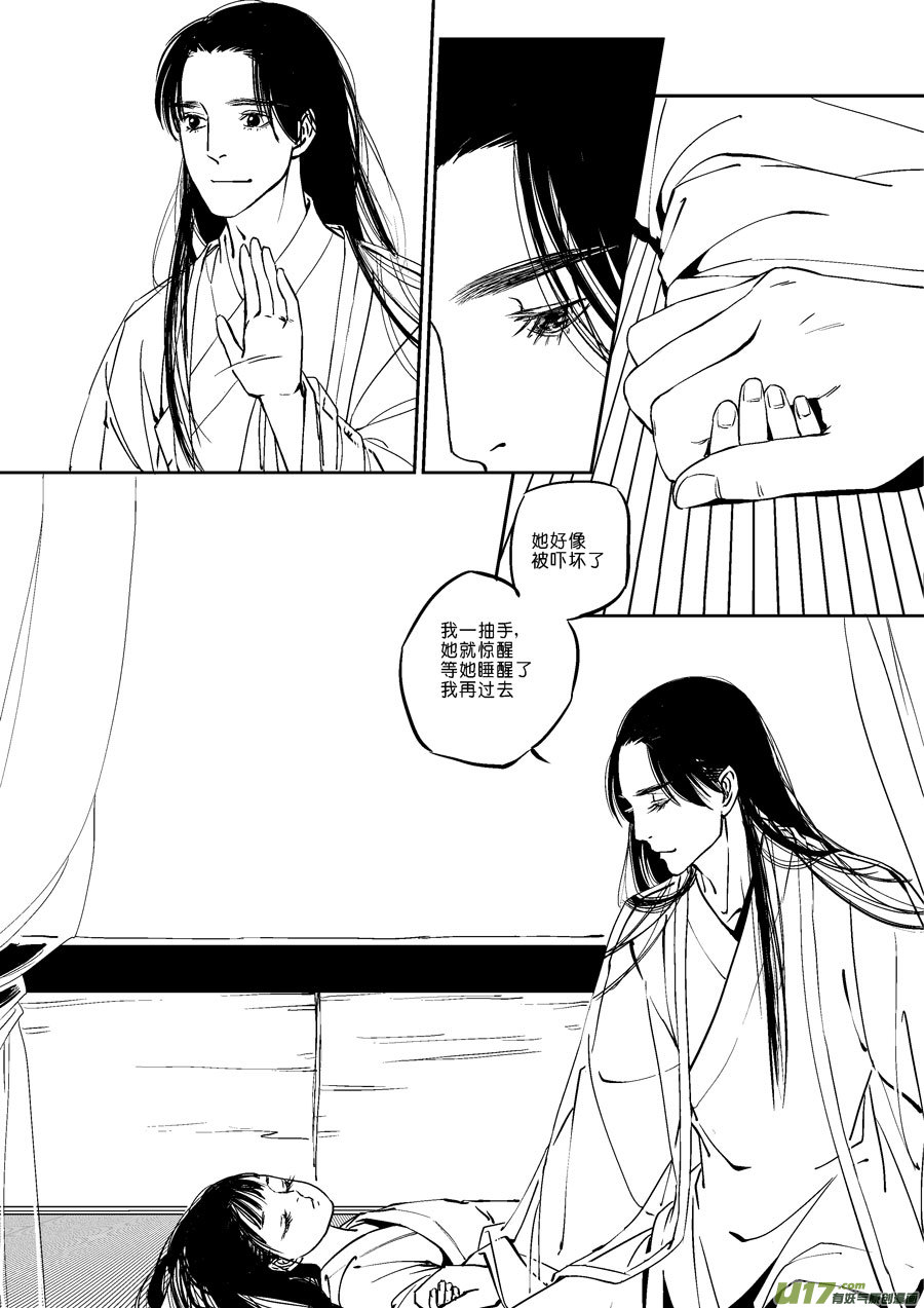 替死202