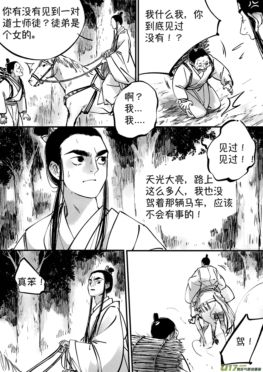 月中仙59