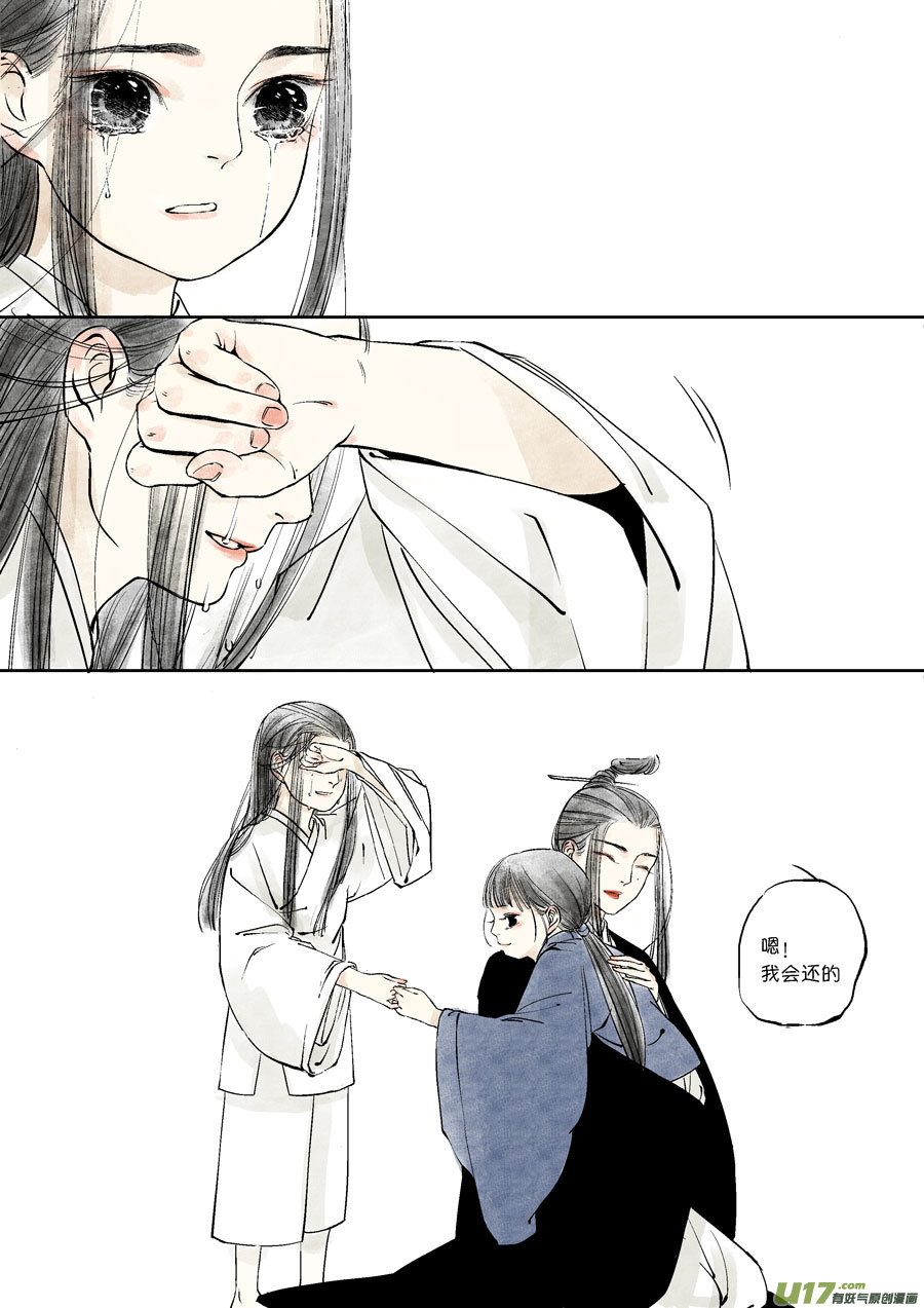 皇城异事2611