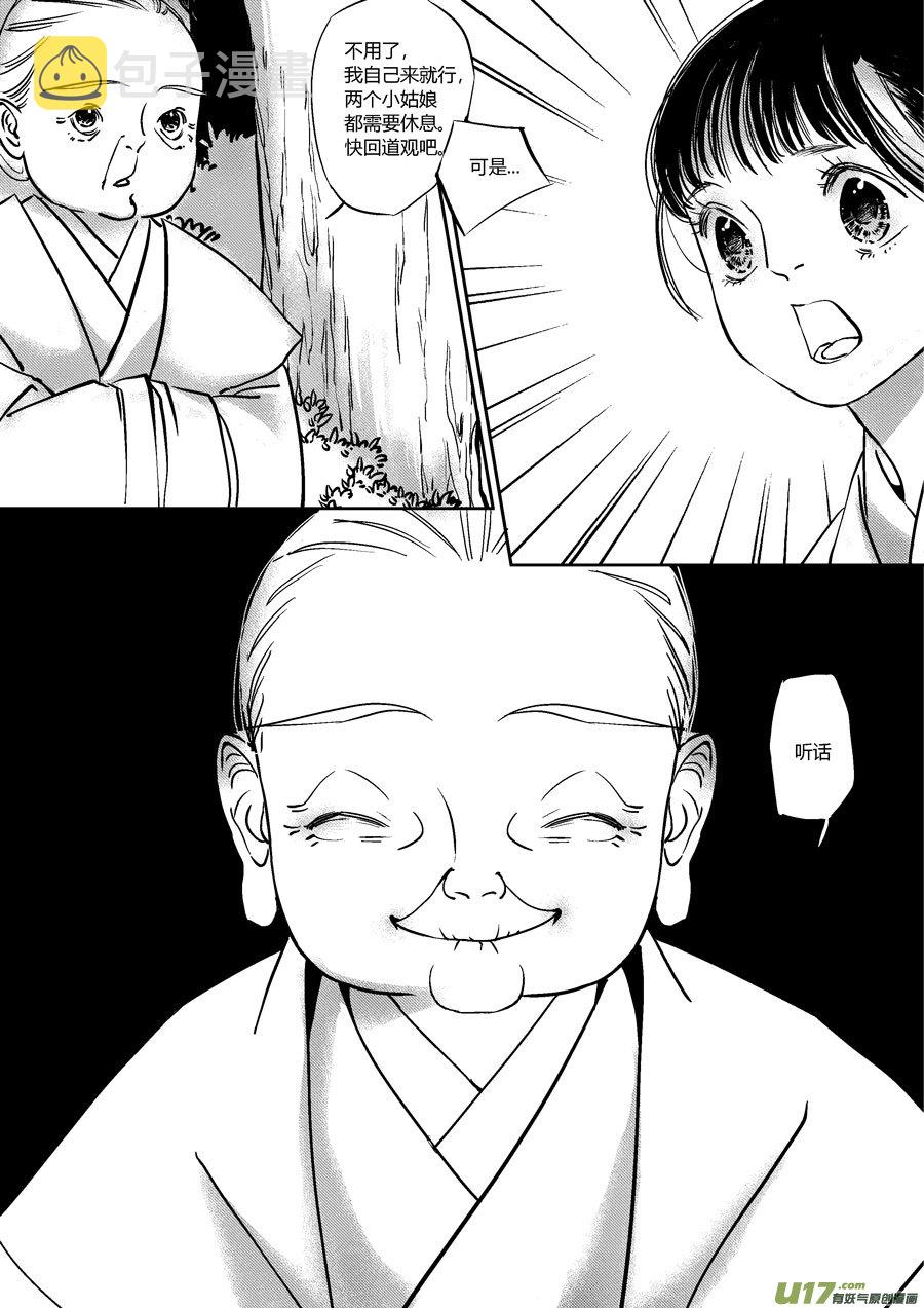 替死197