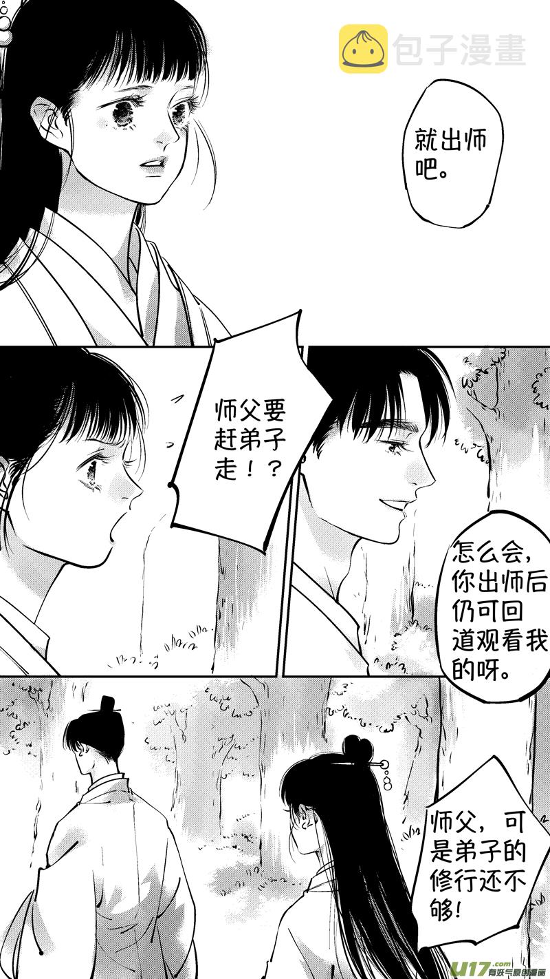 仙镜湖171