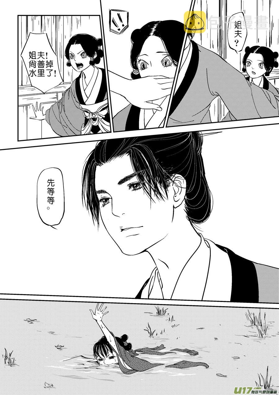 鬼托生95