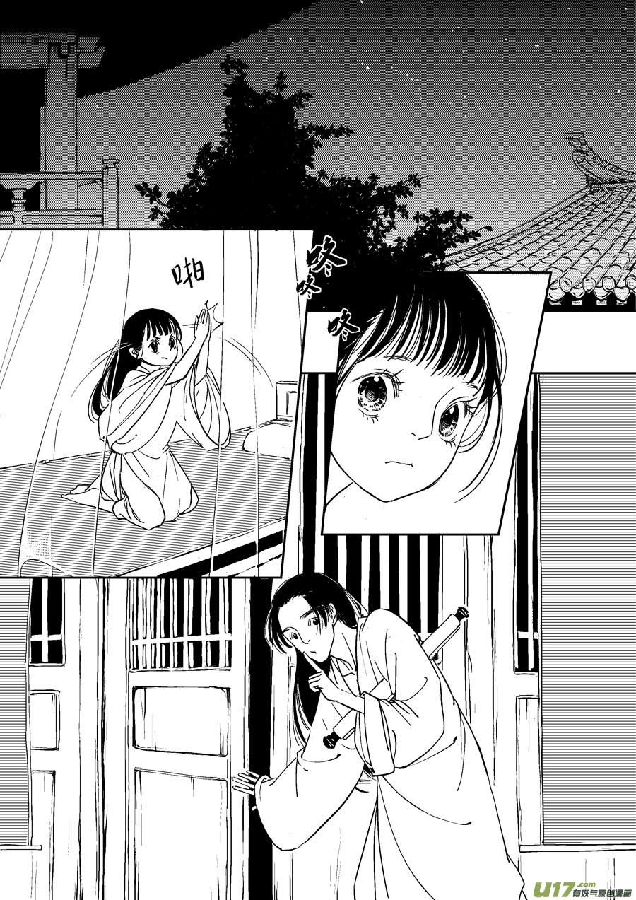 志怪短篇·画2