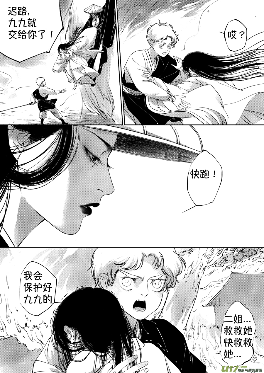 顾家风云之湮灭篇64