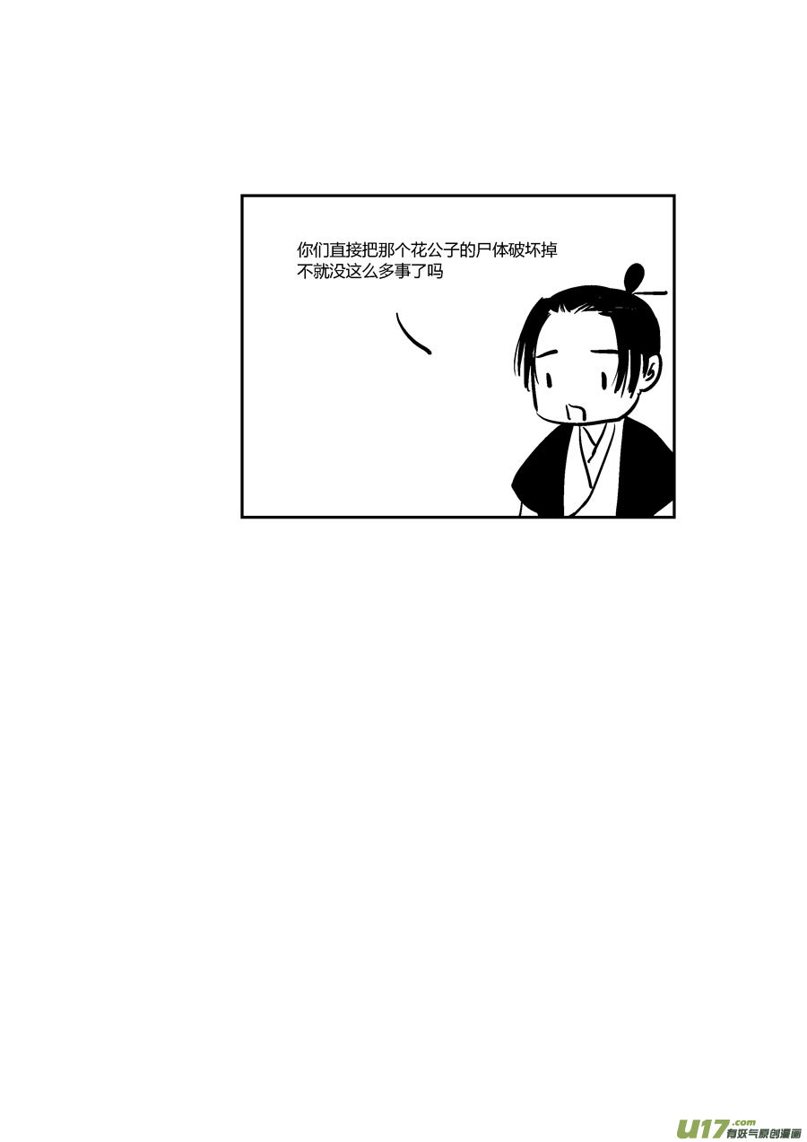 替死1911