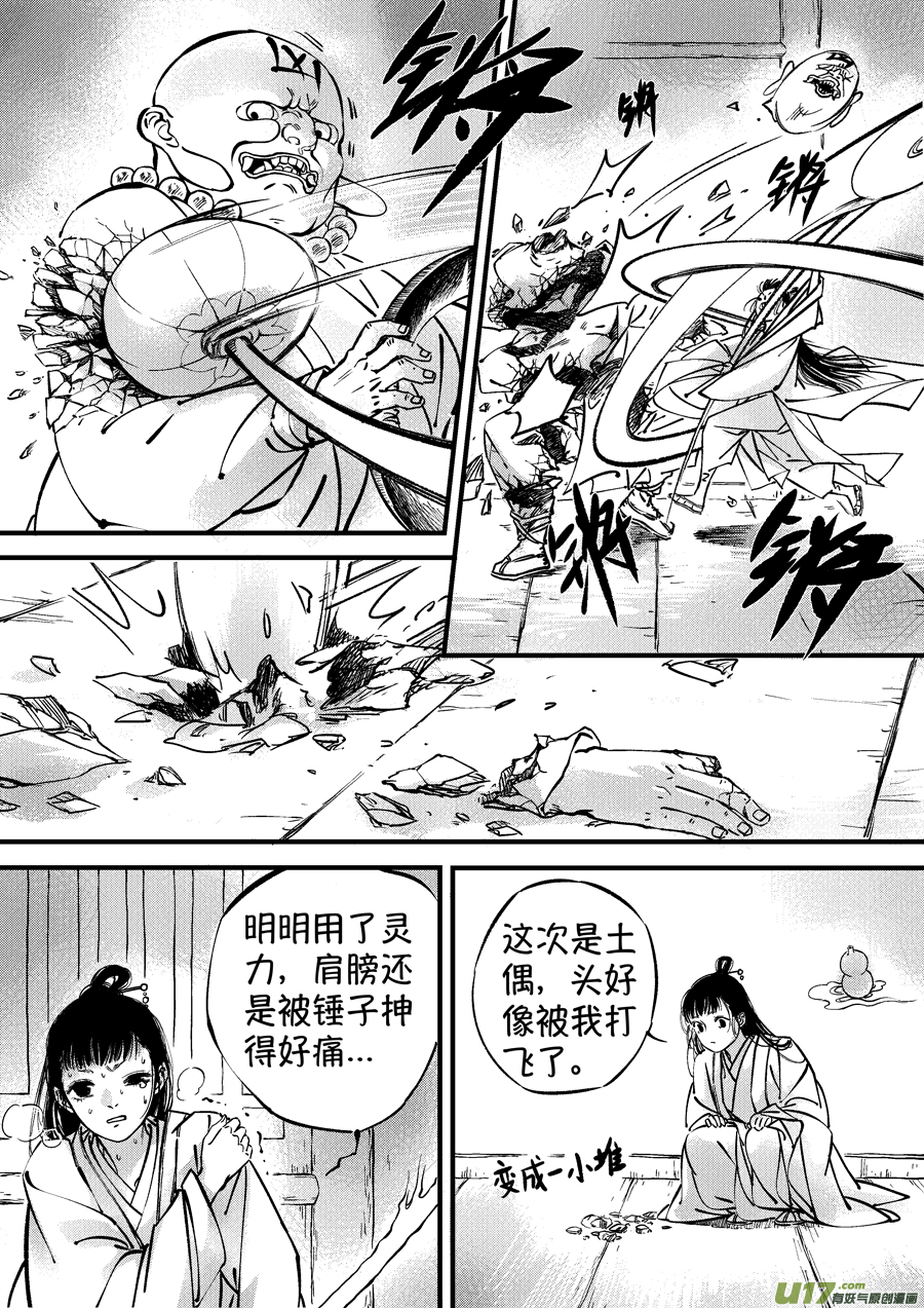 浪荡官86