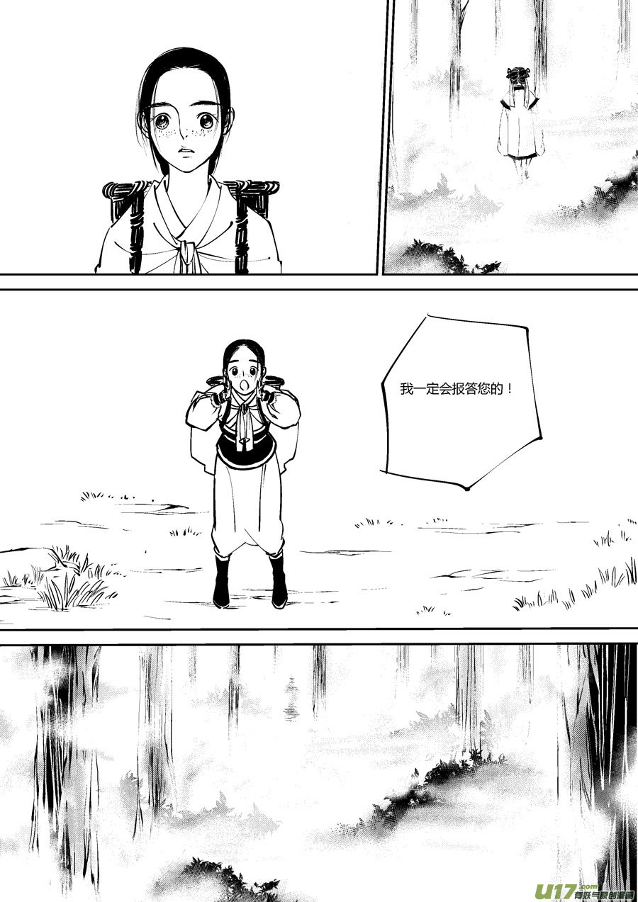 替死110