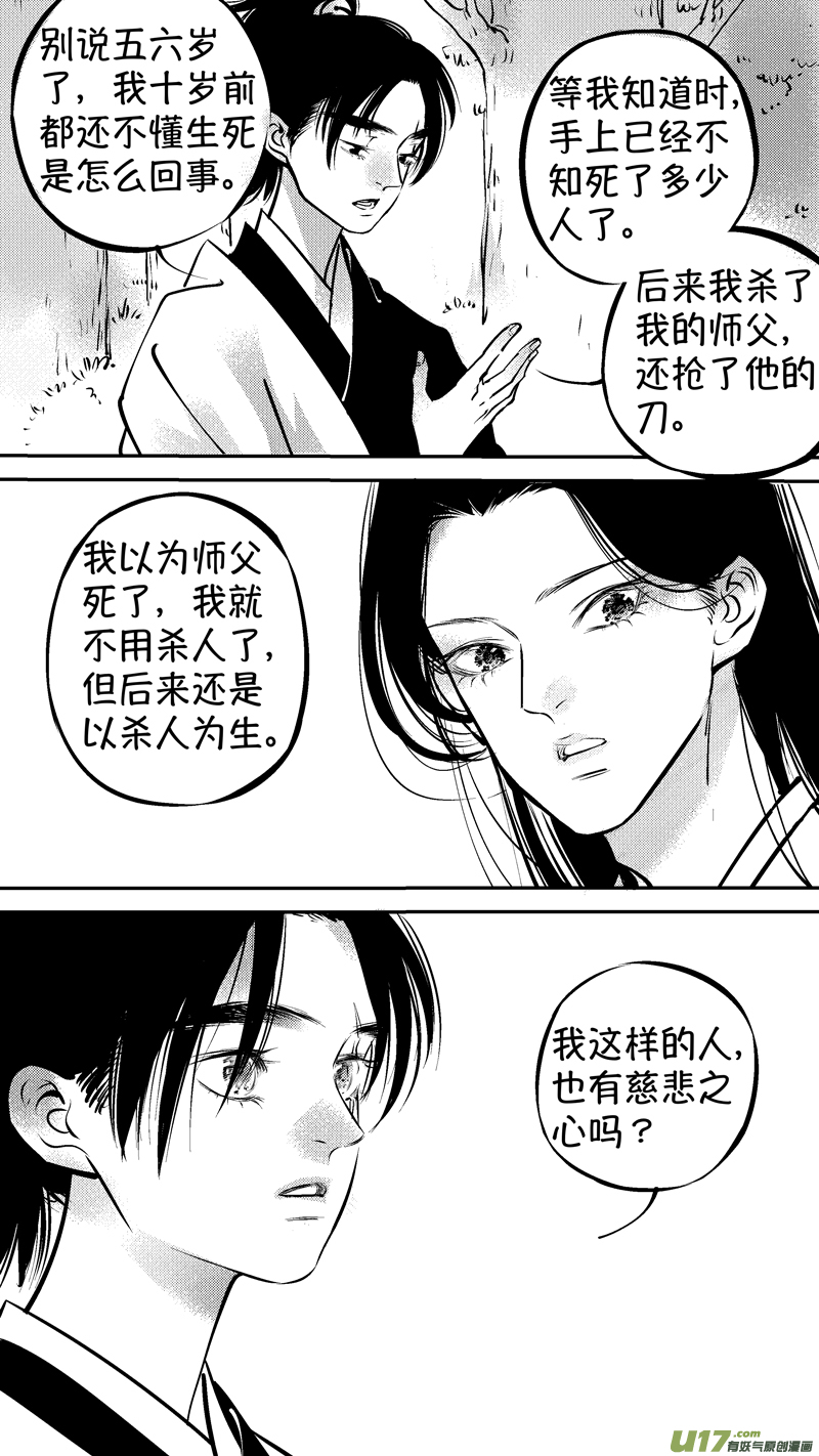 仙镜湖1811