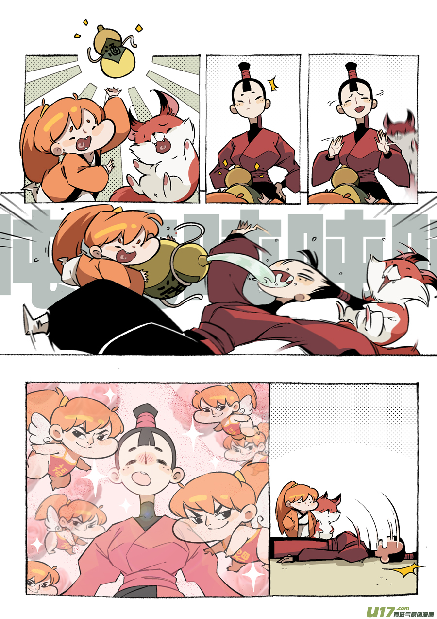 志怪短篇·女侠与狐狸3