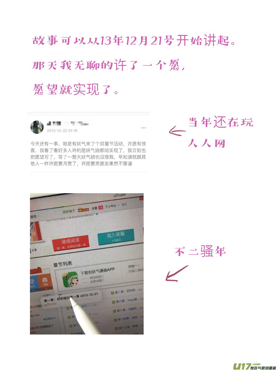婚礼特别篇2