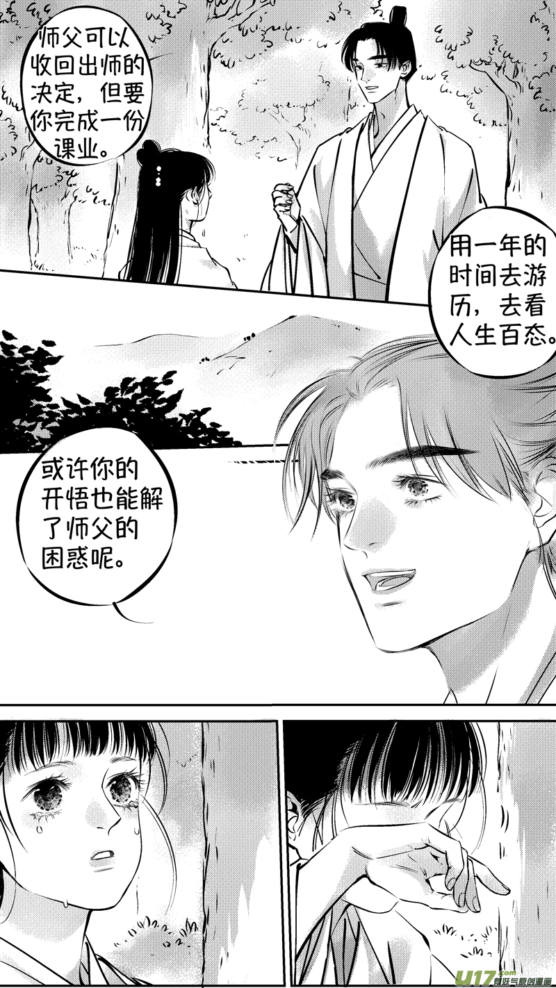 仙镜湖179