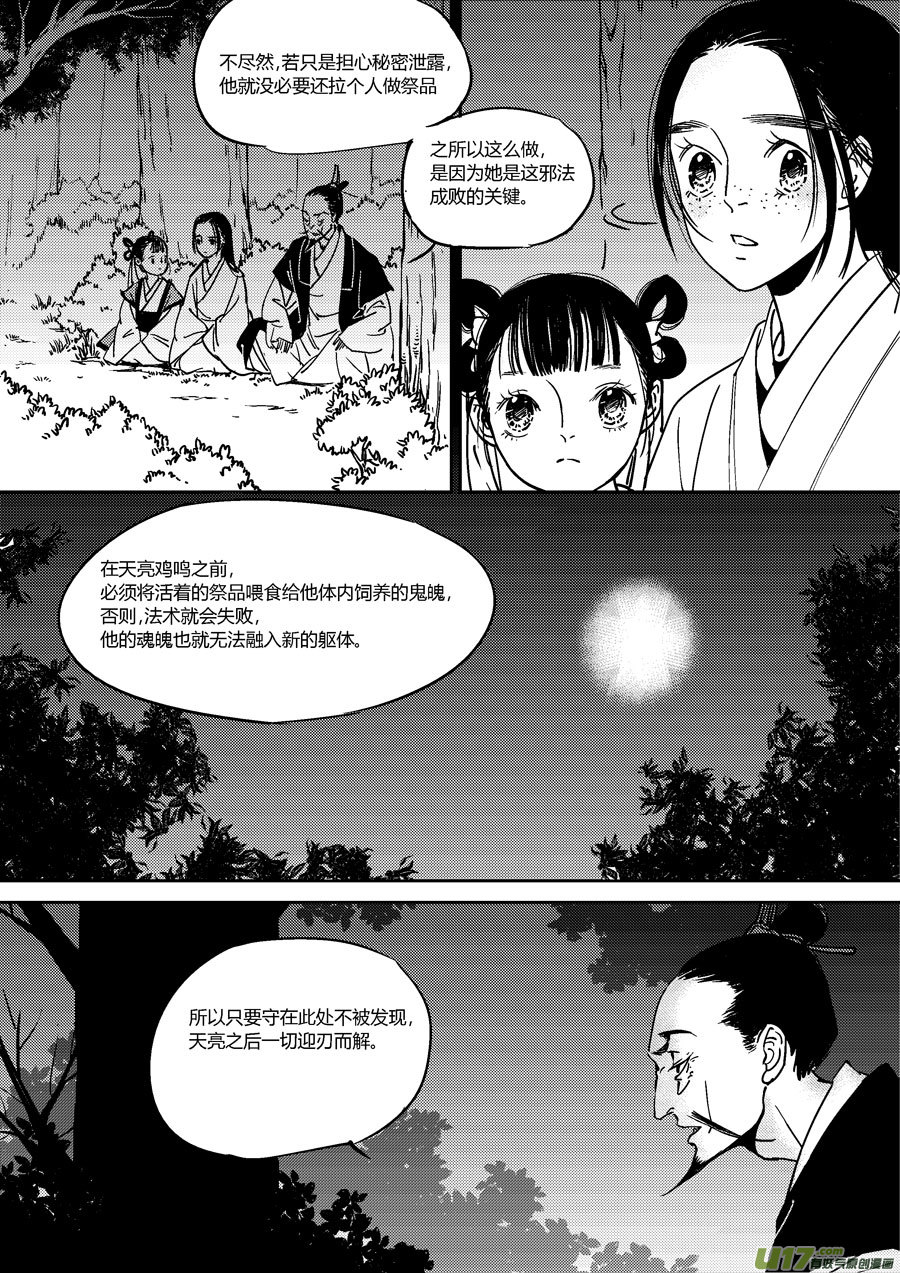 替死149