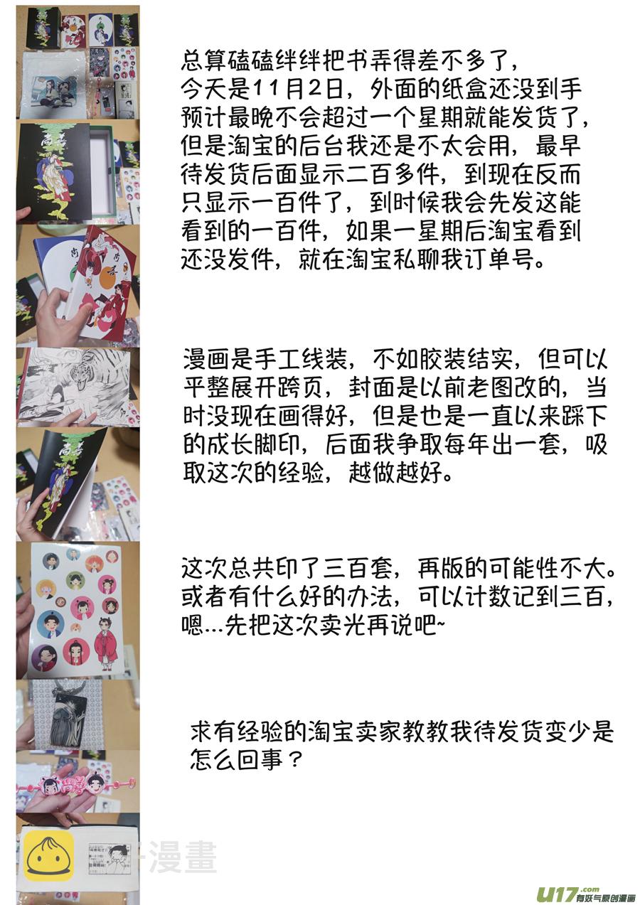 浪荡官114