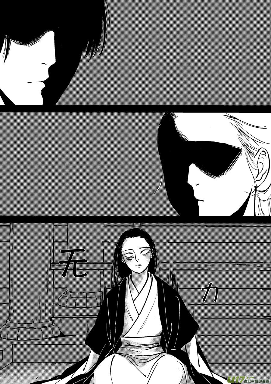 皇城异事213
