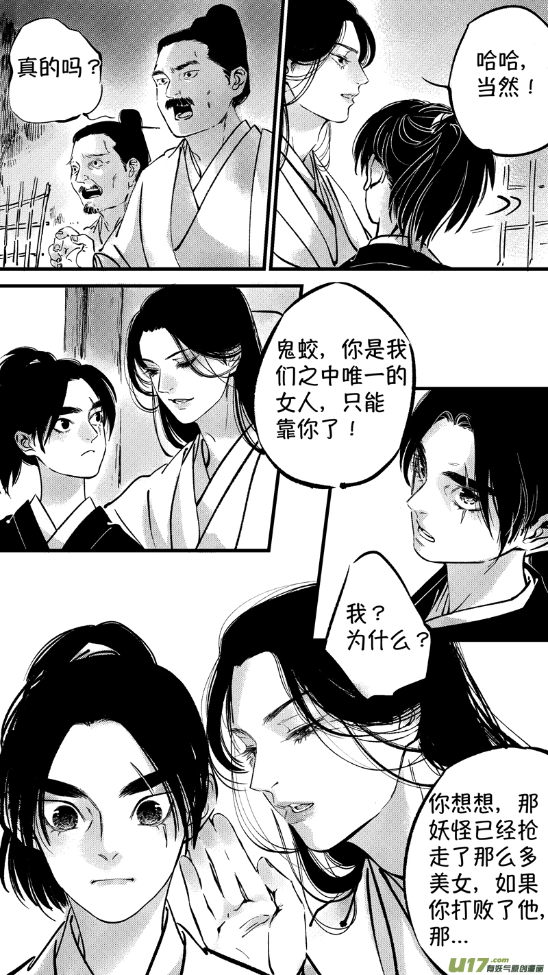 仙镜湖68