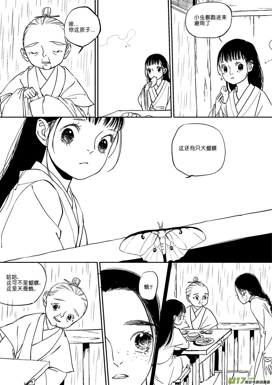 替死208