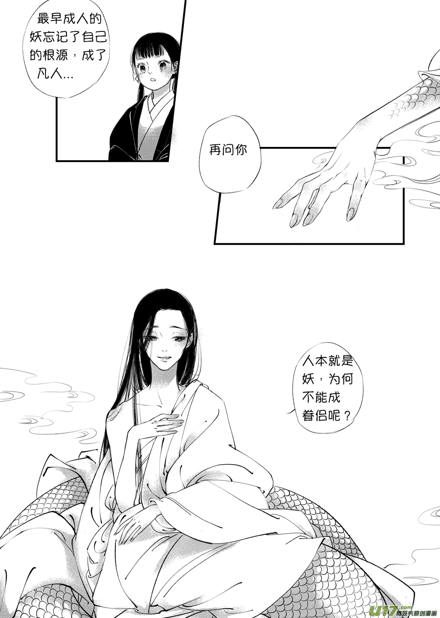 顾家风云之旋涡篇510