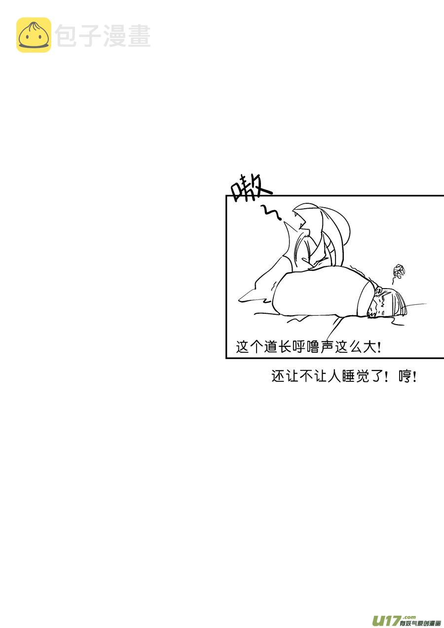 重置，吃妖怪的女孩310