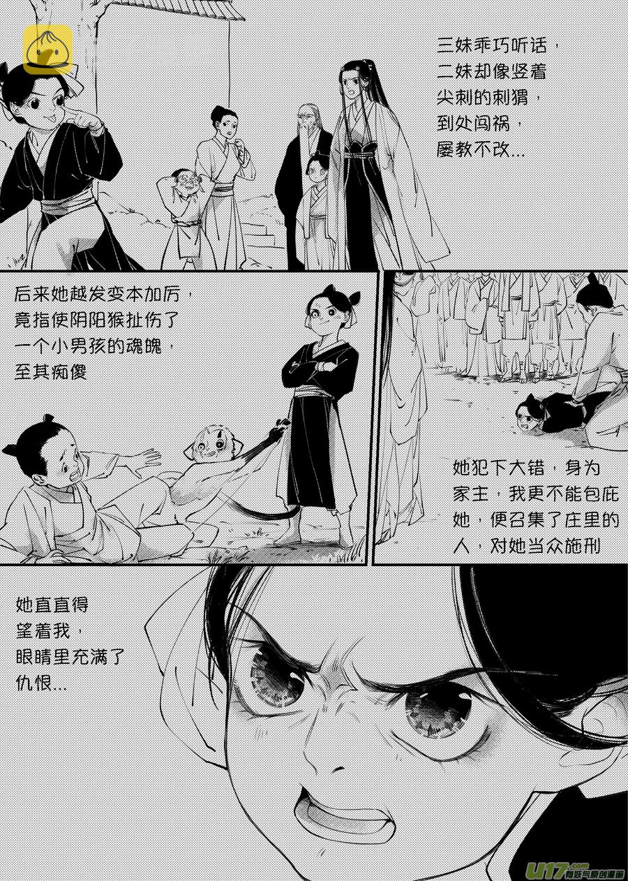 顾家风云之旋涡篇93
