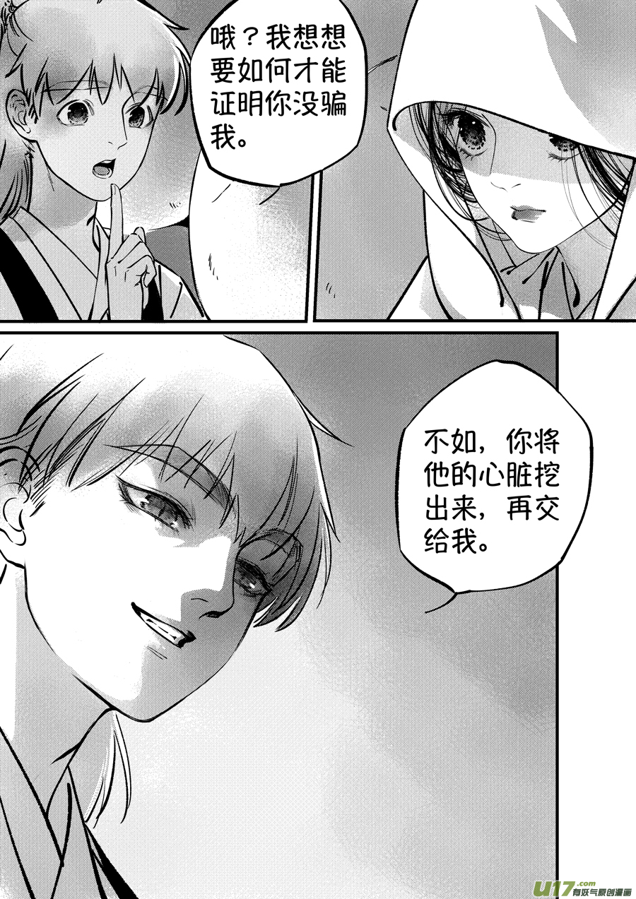 志怪短篇·聂小善98