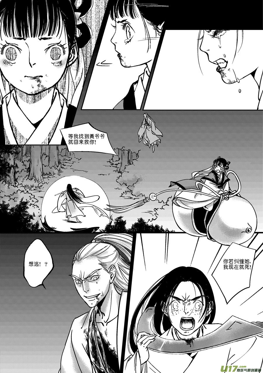 替死1710