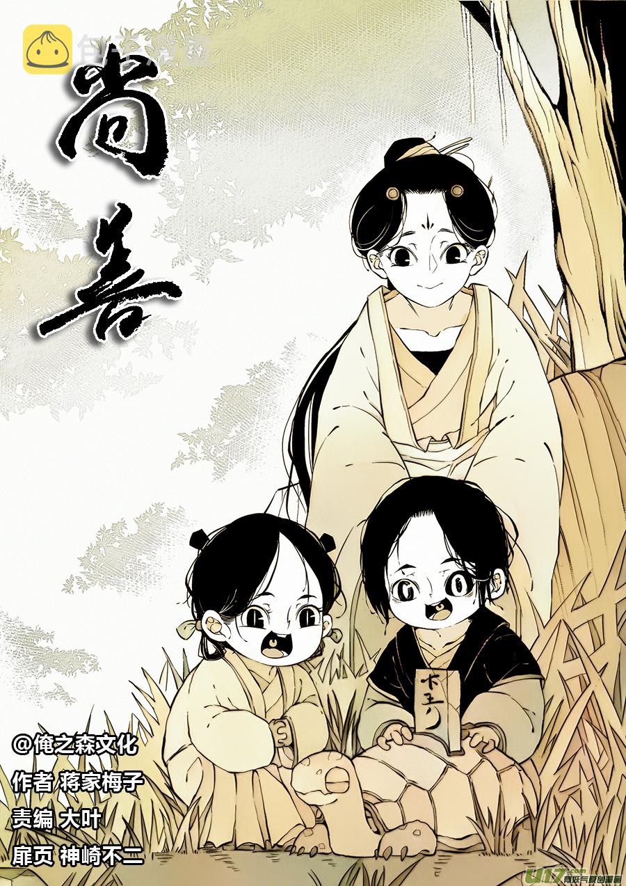 顾家风云之湮灭篇60