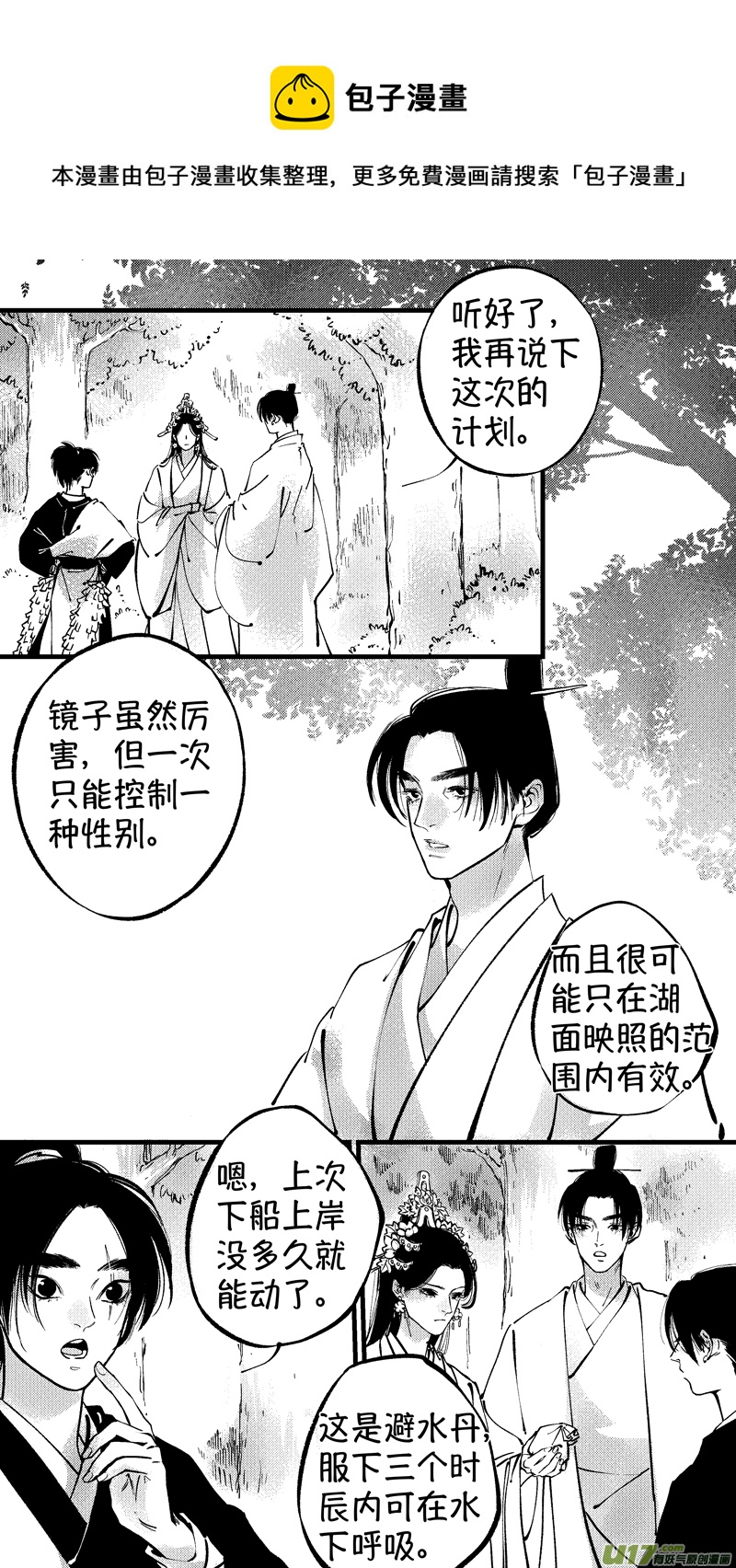 仙镜湖130