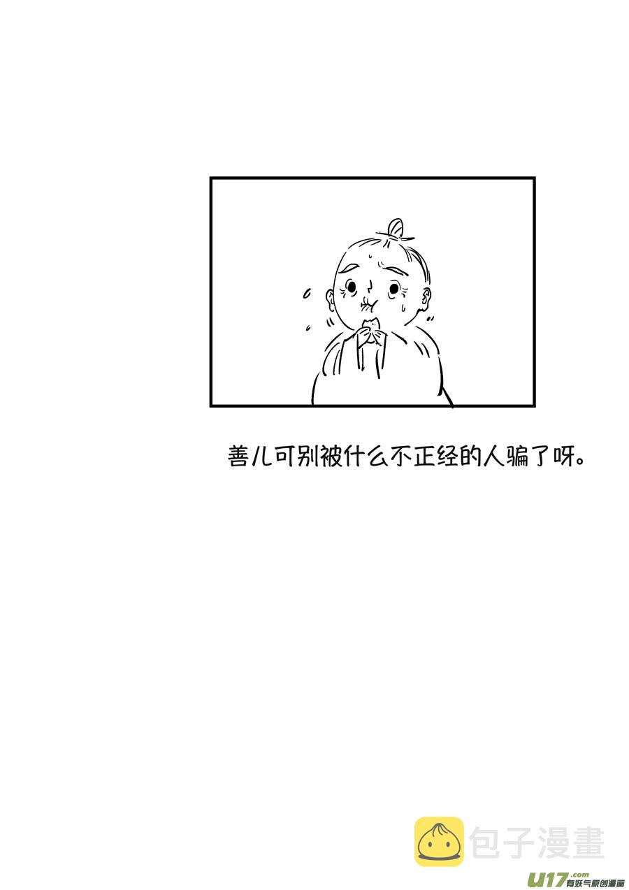 浪荡官213