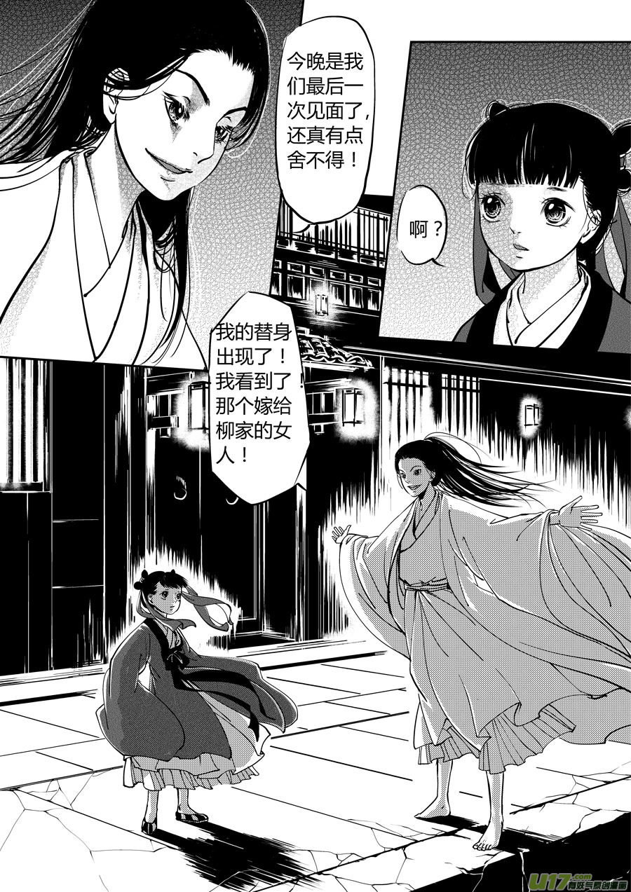 鬼托生612