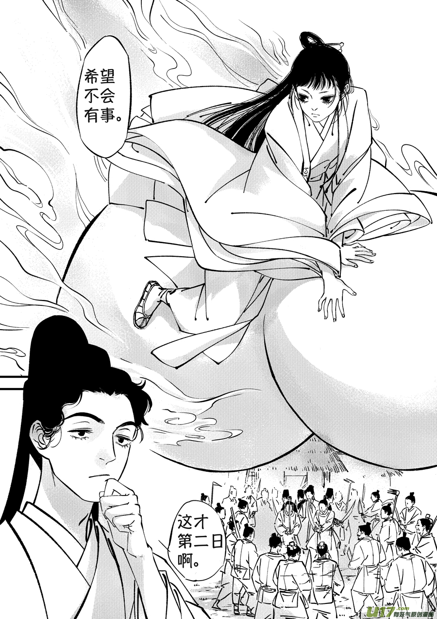 浪荡官311