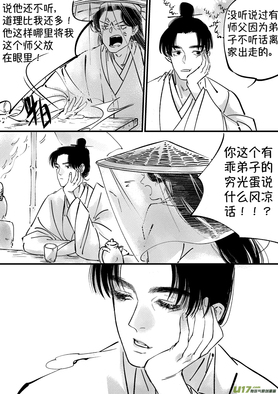 仙镜湖21