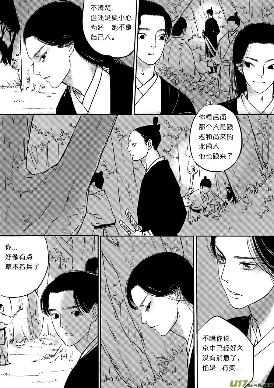 顾家风云之灯笼篇44