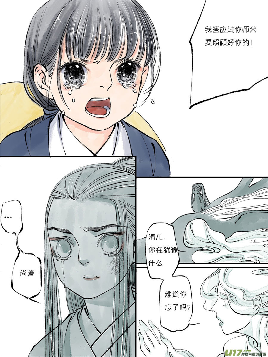 皇城异事257