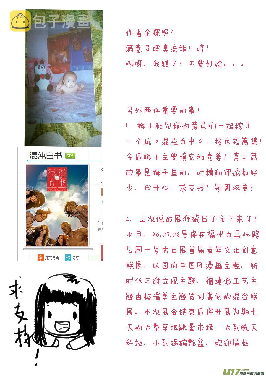 鬼托生514