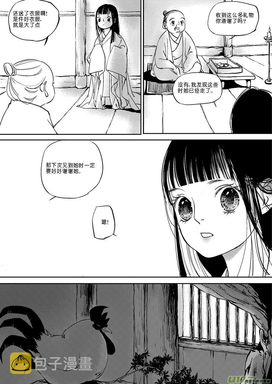替死76