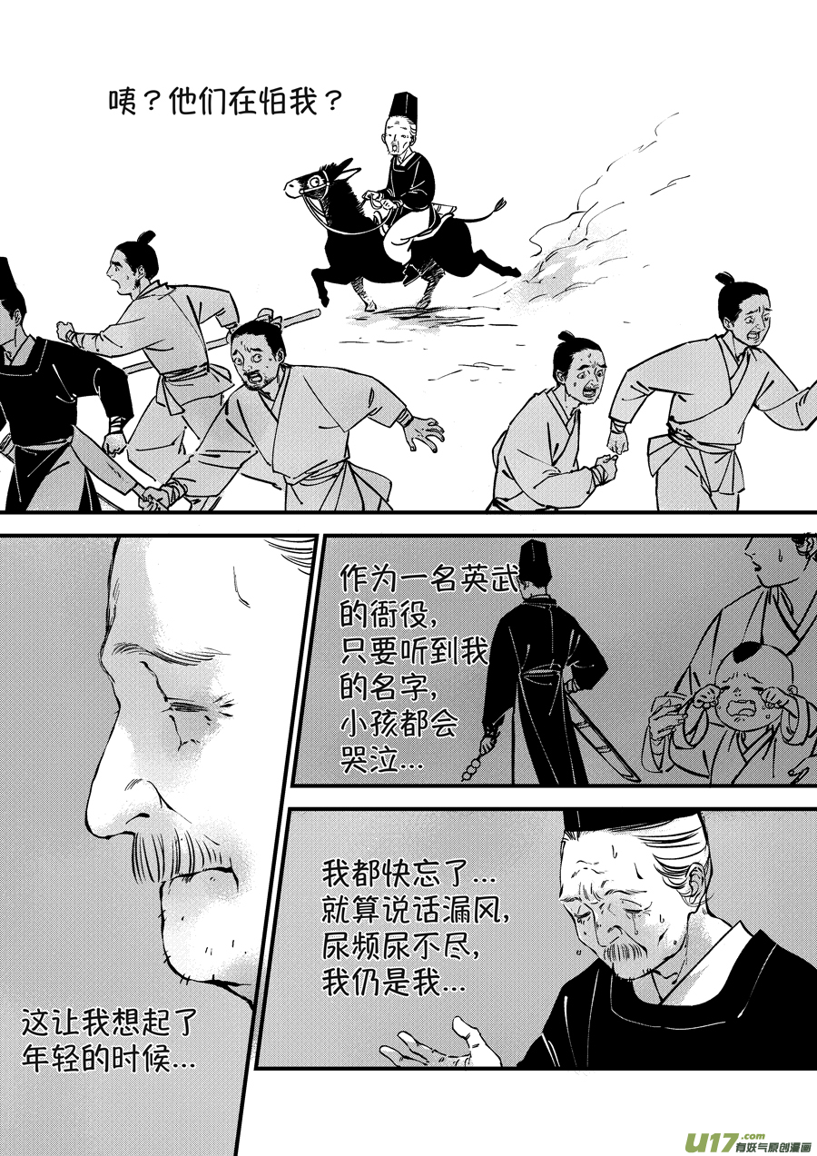 浪荡官45