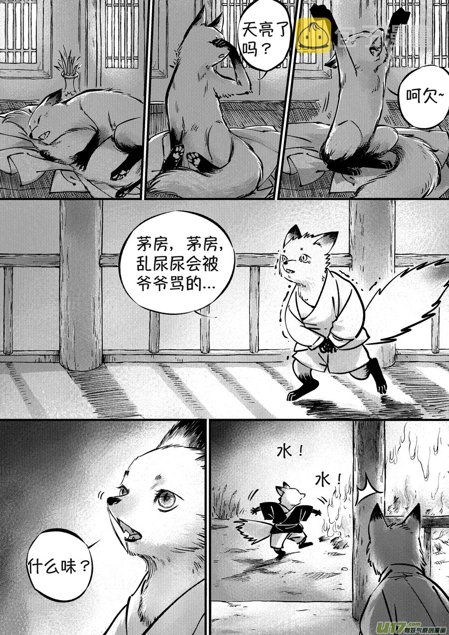 月中仙710