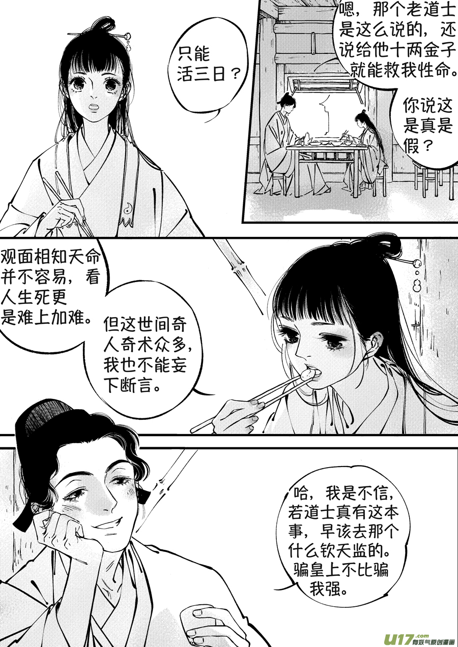 浪荡官20