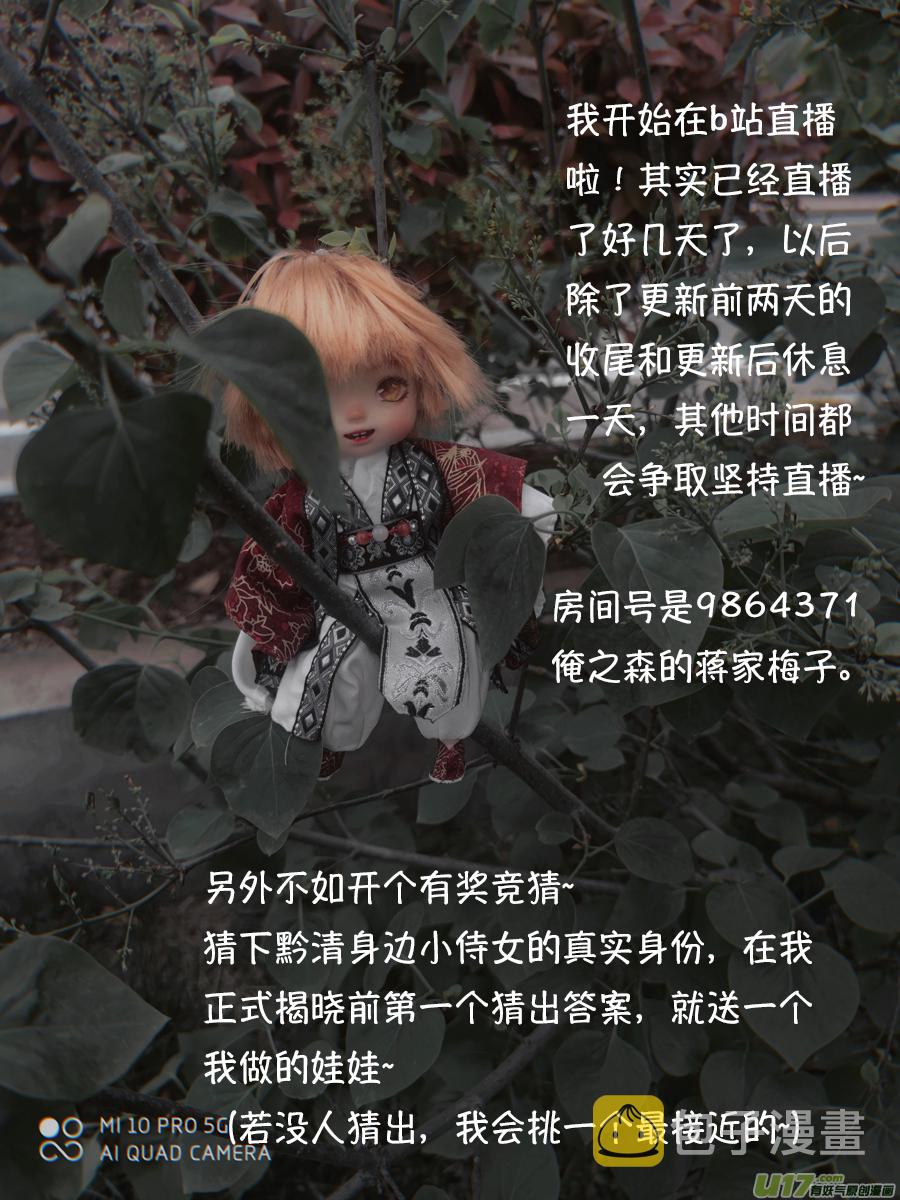 仙镜湖113