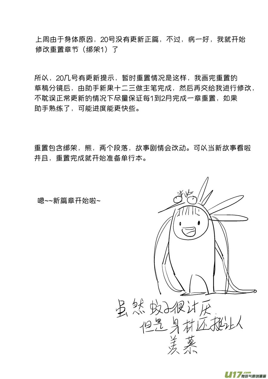 顾家风云之灯笼篇13