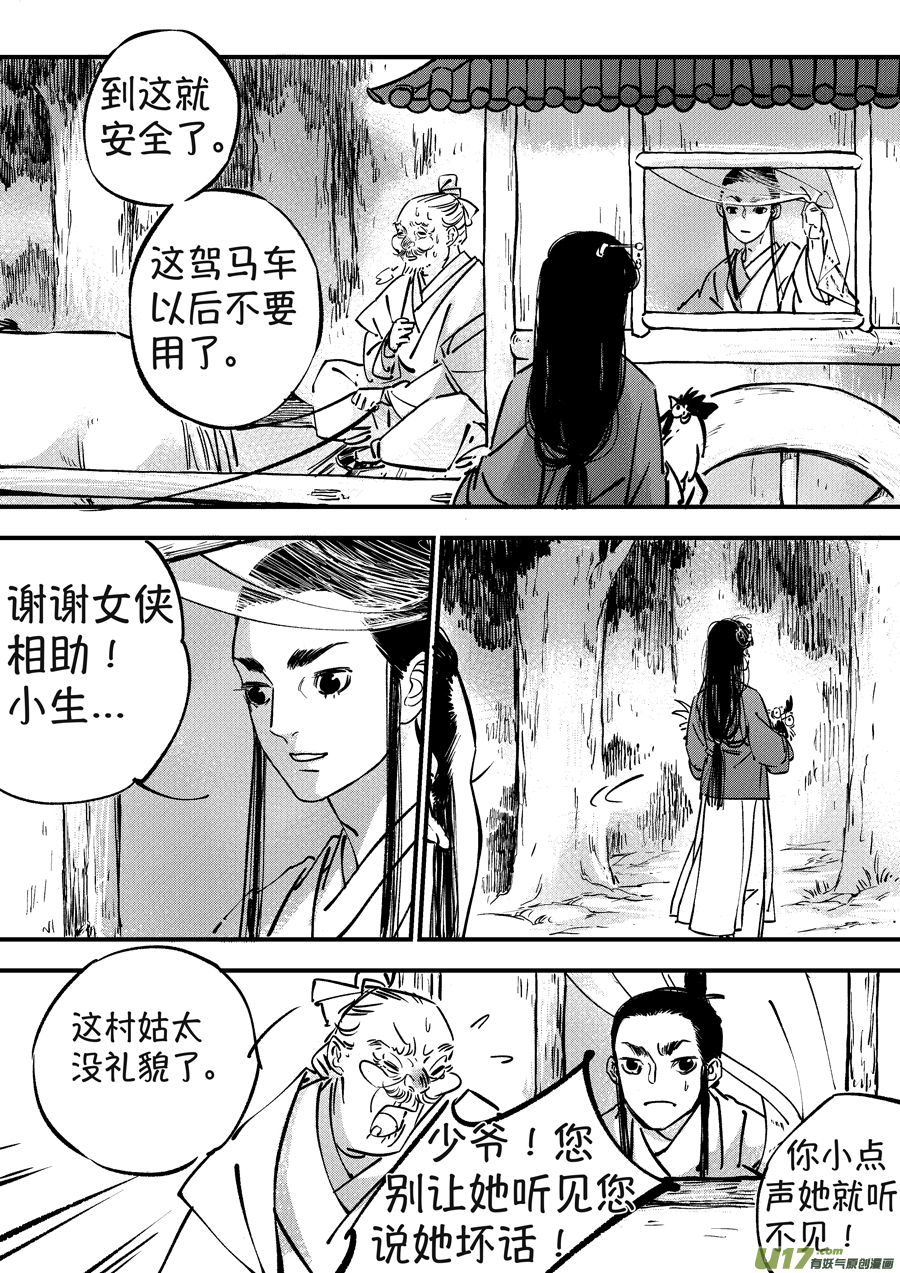 月中仙26