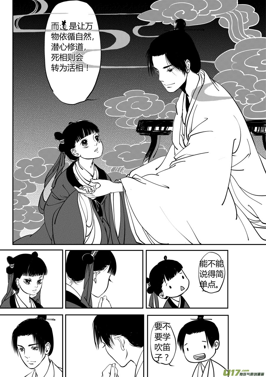 鬼托生63