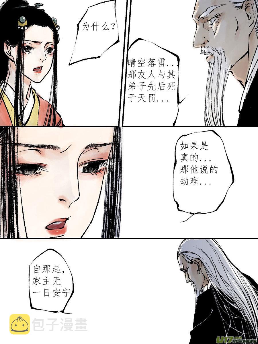 顾家风云之灯笼篇73