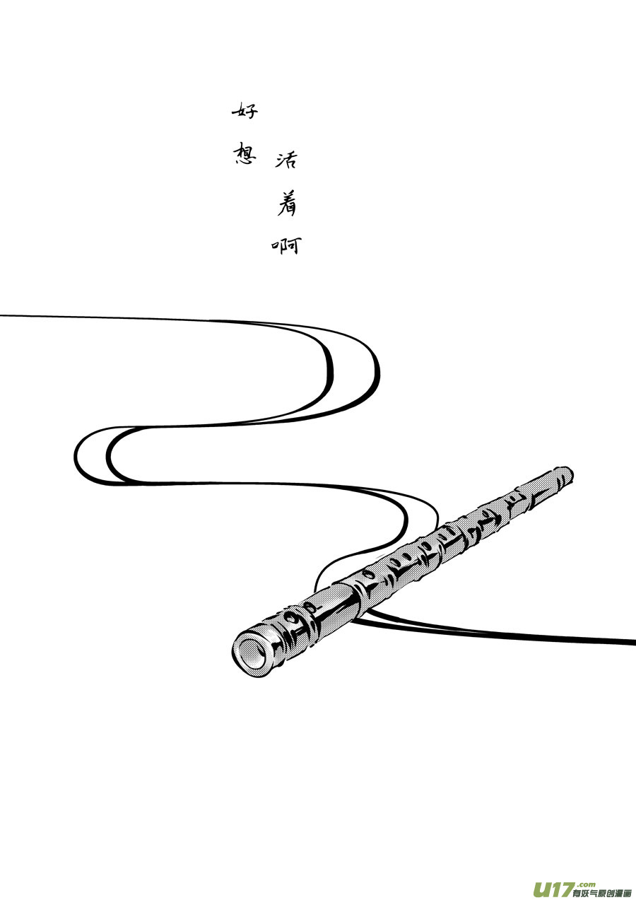 鬼托生511