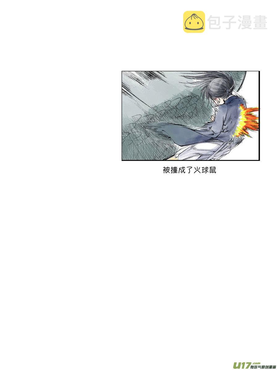 皇城异事2513